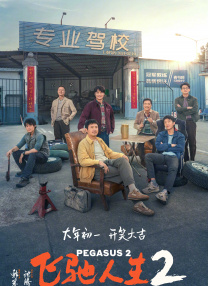 后院情事